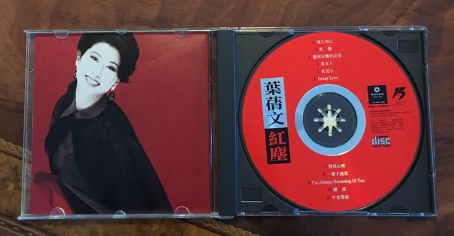 サリーイップ (明月心) Sally Yeh / 葉蒨文- 明月心– NEONMUSIC